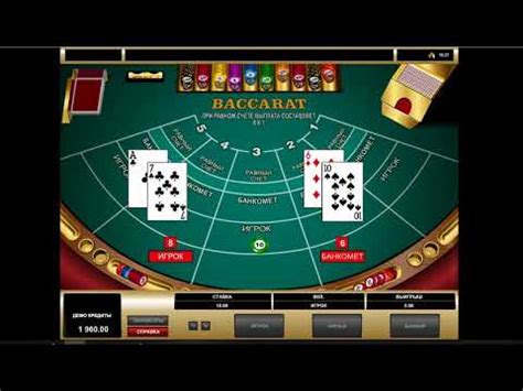казино китайцы игра баккара